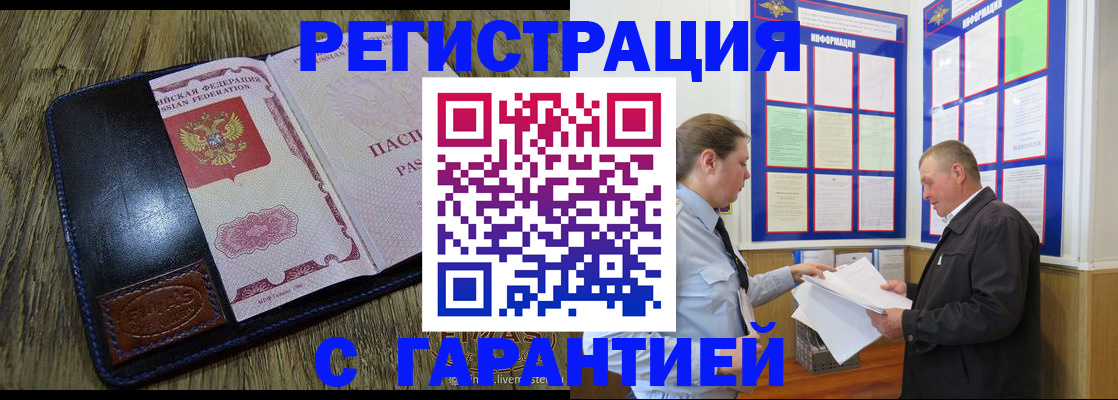 временная прописка в Навашино