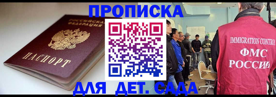 регистрация для дет. сада в Навашино